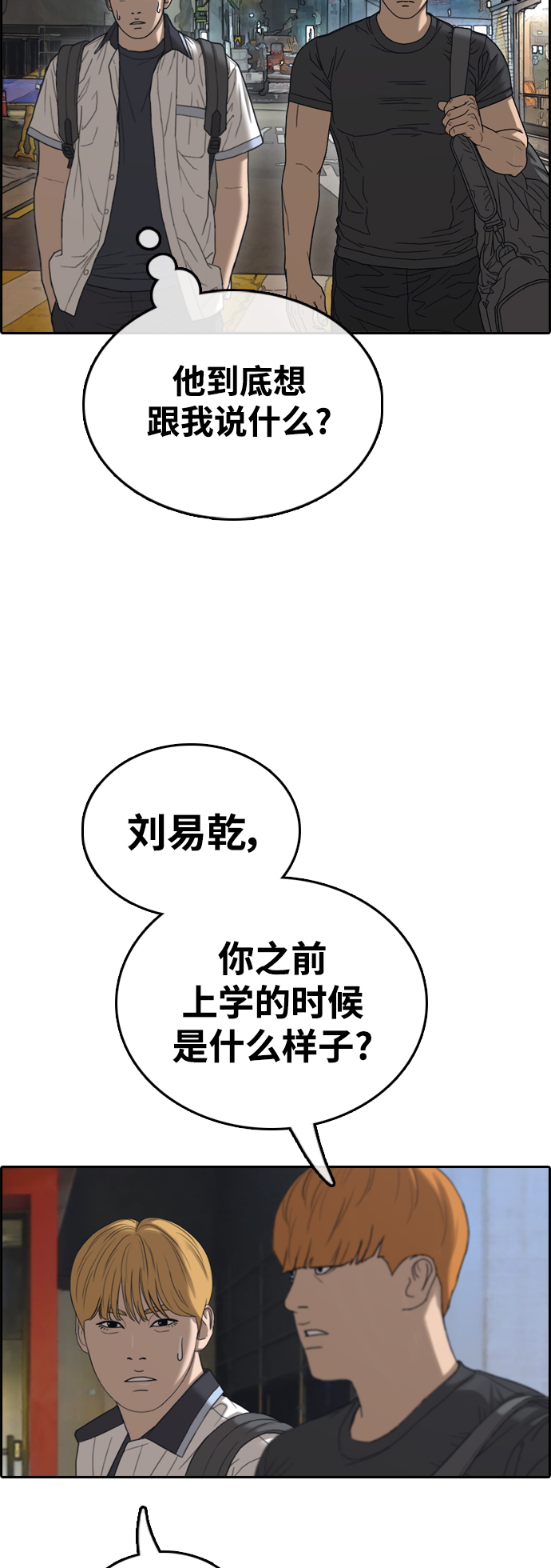 [第413话] 喜欢具夏林的男生们（1）64