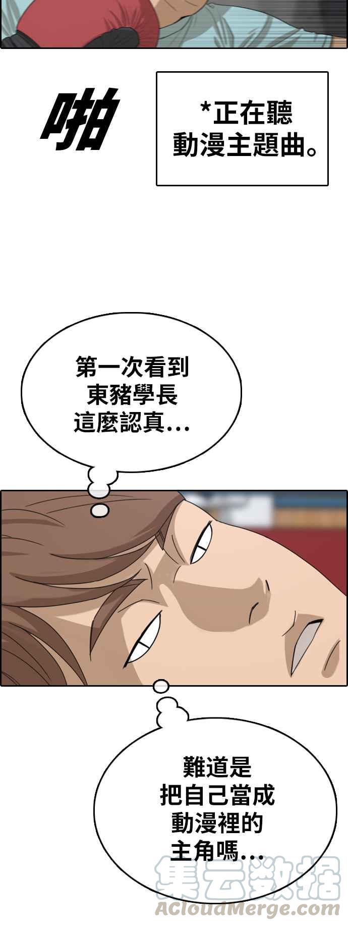 [第322话] 特重量级东猪 (4)12