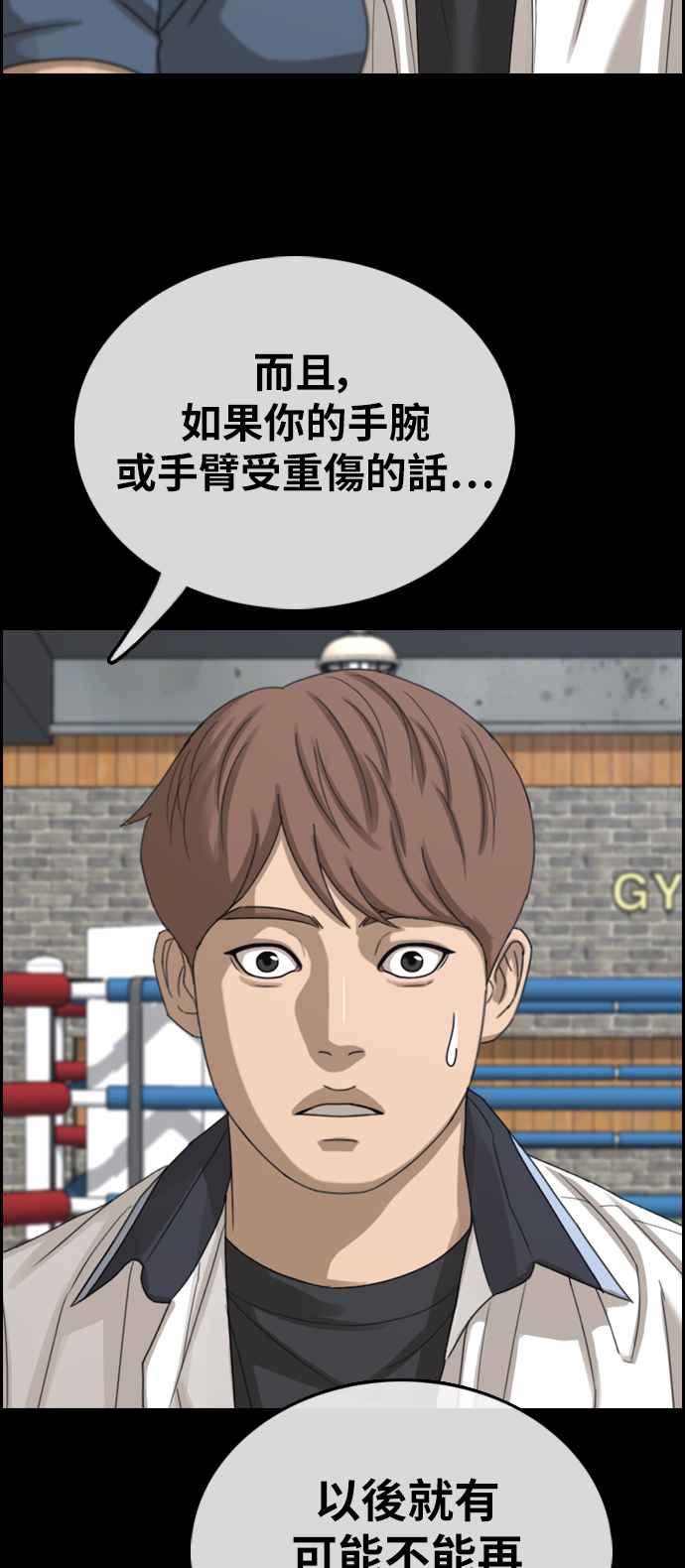 [第401话] 拳击俱乐部(8)23