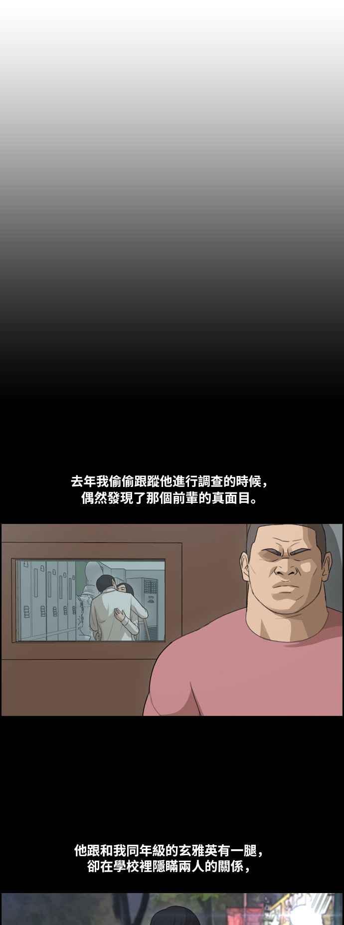 [第106话] 张奉南回归17