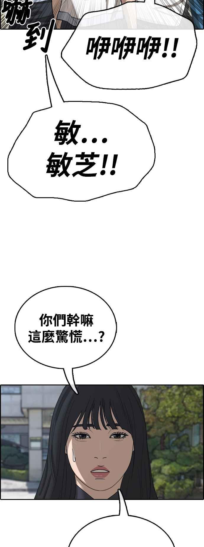 [第410话] 从拳击俱乐部回来後(2)31