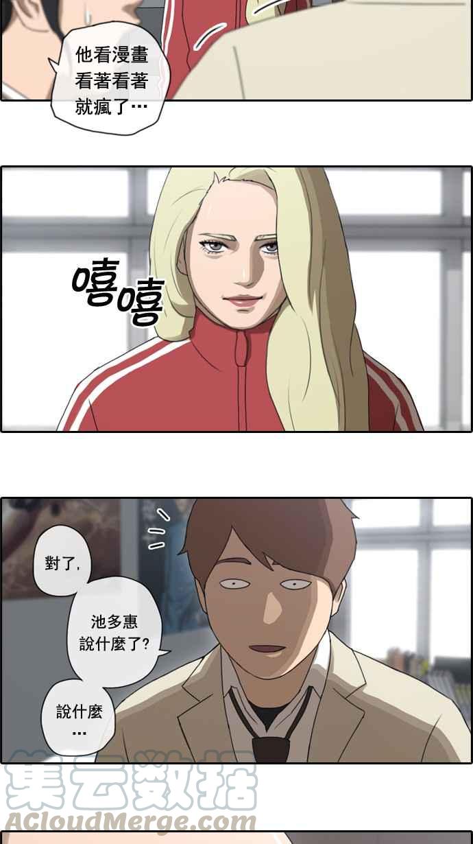 [第32话] 警告24