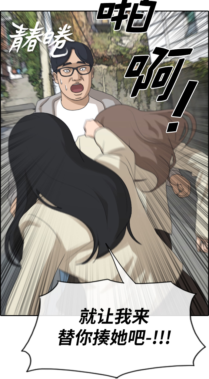 [第187话] 不正当行爲（3）5