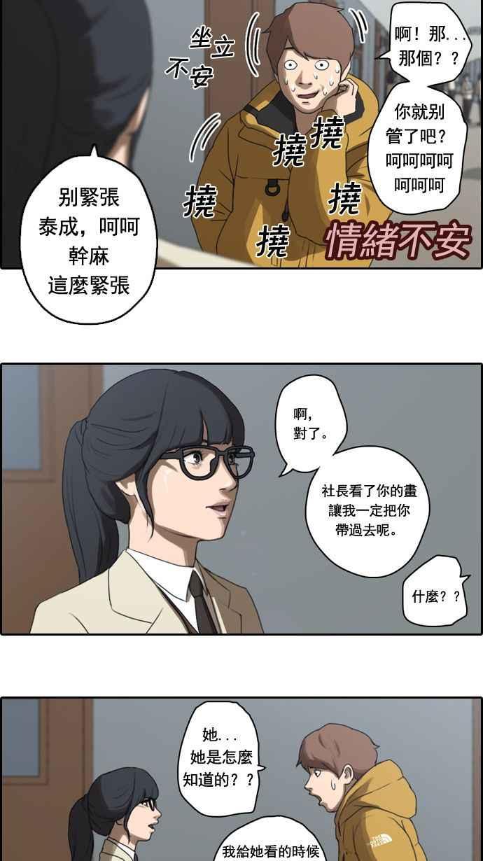 [第6话] 军刀老虎22