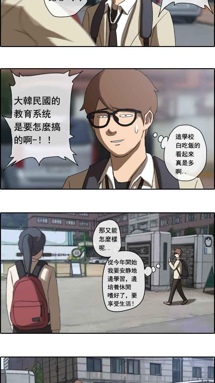 [第2话] 道峰山 四大天王31