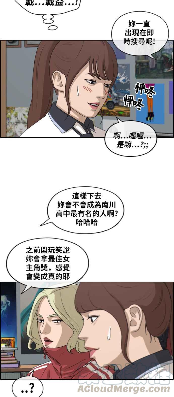 [第219话] 危险的前男友 (1)20