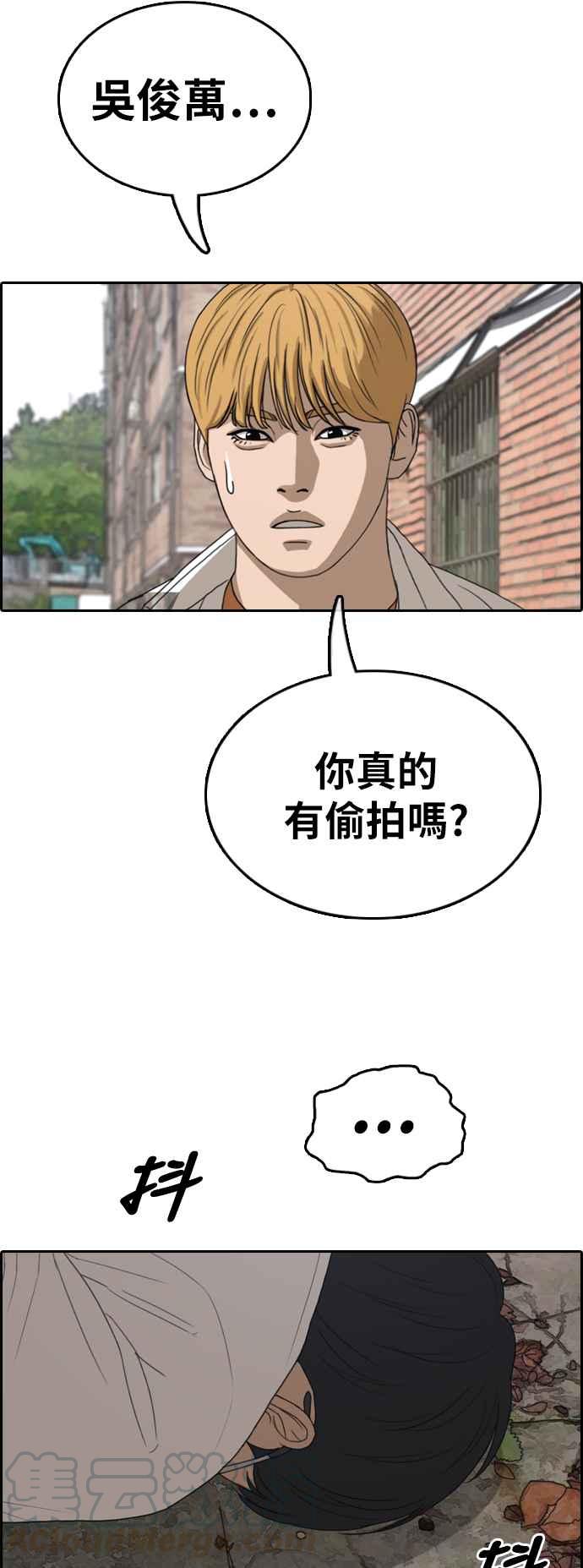 [第356话] 旁观者的记忆(3)12