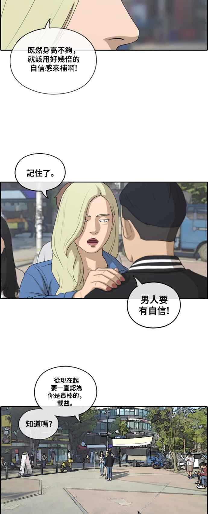 [第147话] 珠熙和载益的周末约会8