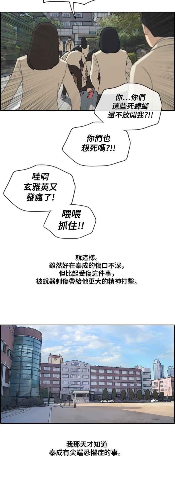[第191话] 玄雅英的下场17