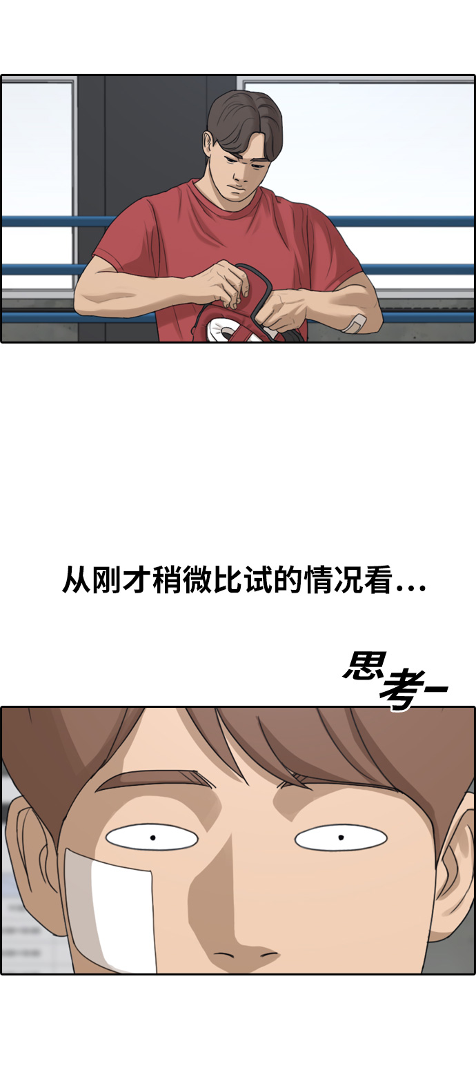 [第315话] 综合格斗（2）36