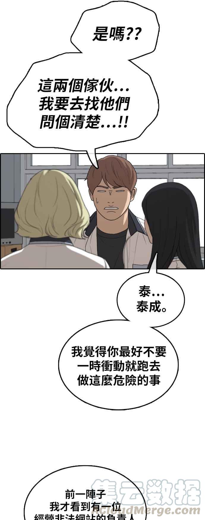 [第376话] 盗版网站(1)30