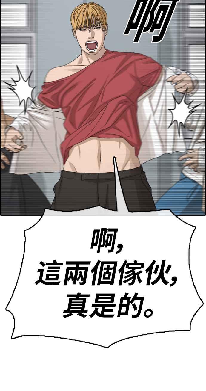 [第337话] 张奉南的诡计(7)34