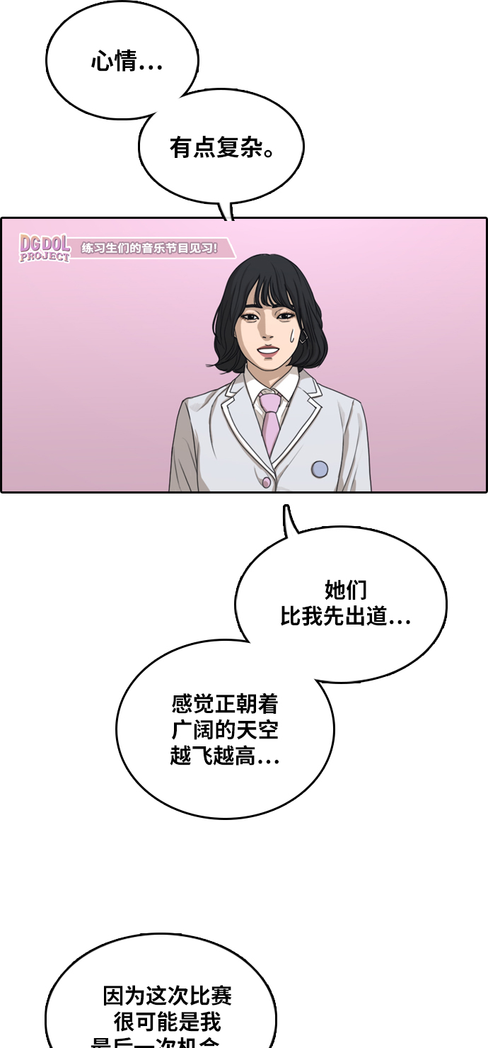 [第294话] 偶像选秀节目（8）33