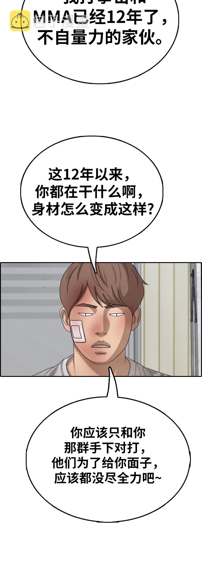 [第386话] 子俊集团（6）44
