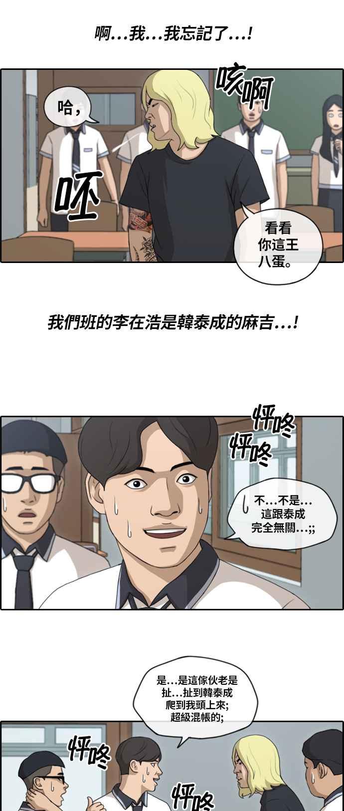 [第133话] 任载益的单恋 (2)4