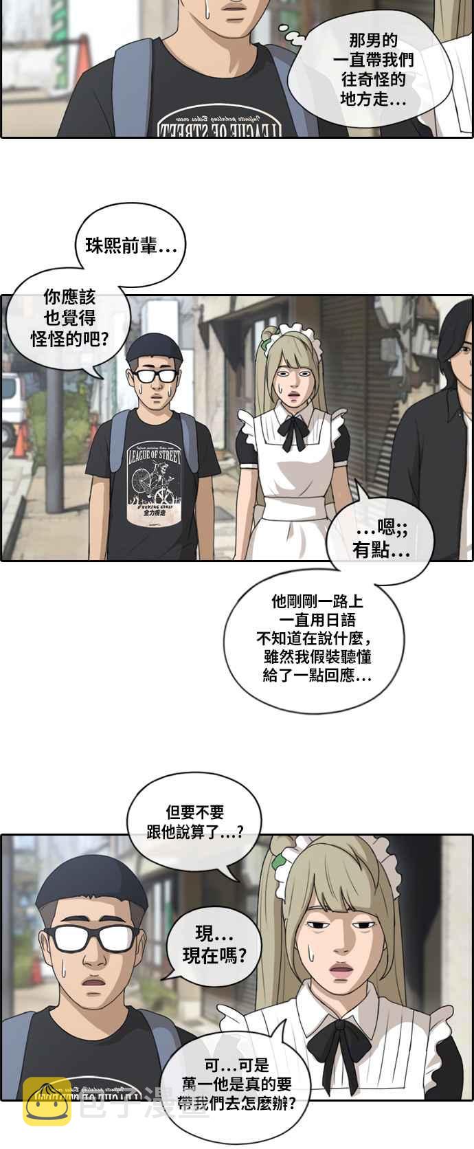 [第121话] 超级大混乱16