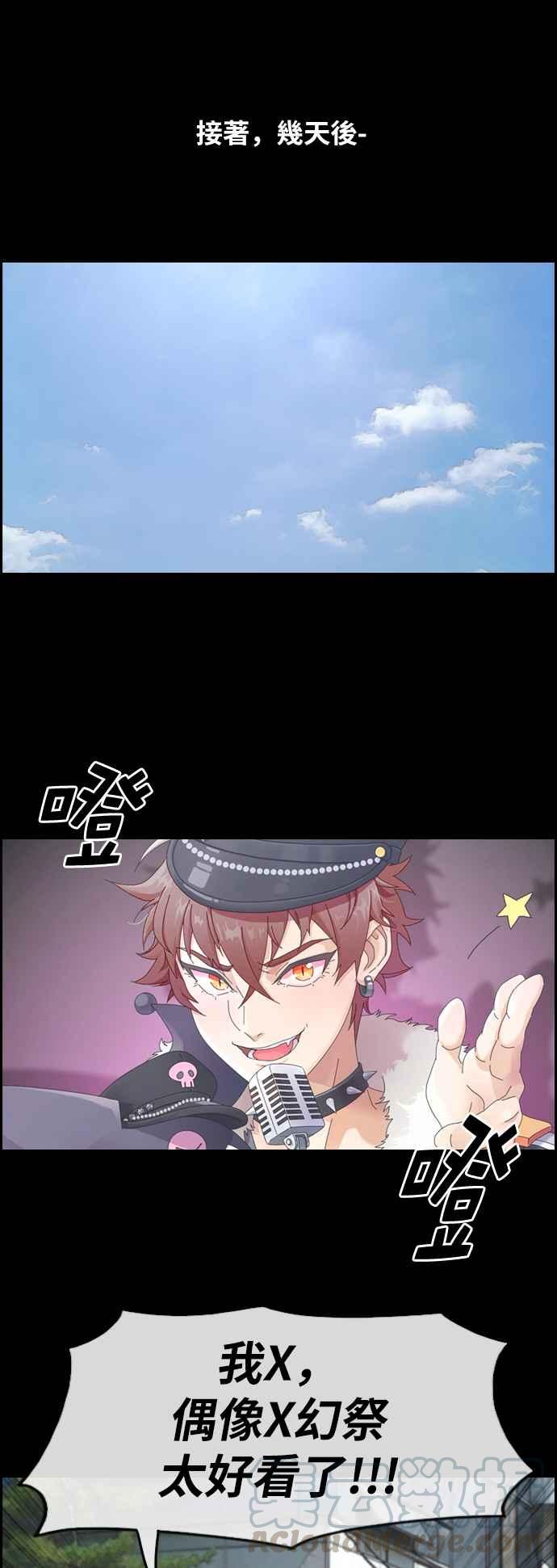[第255话] 东猪的约会 (3)30