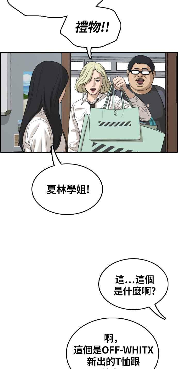[第309话] 敏芝的生日礼物(4)66
