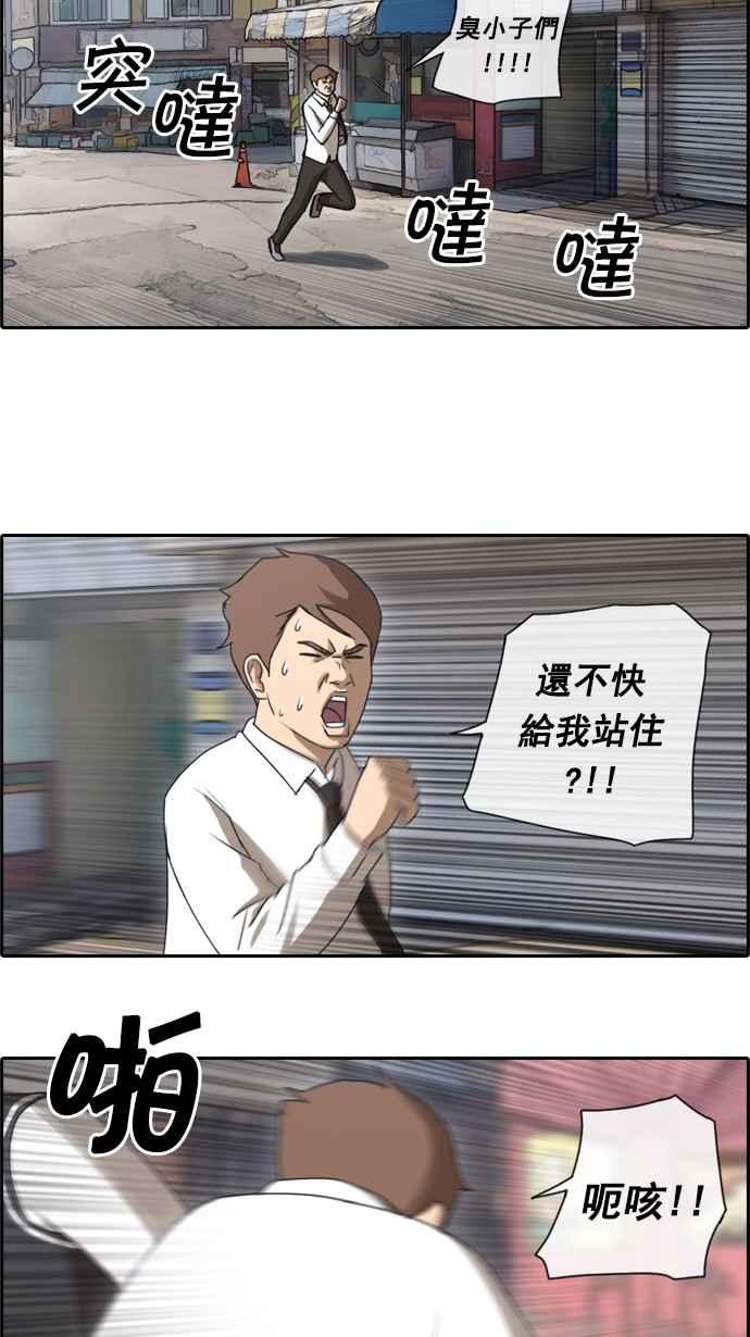 [第50话] 仁川远征队 (3)54