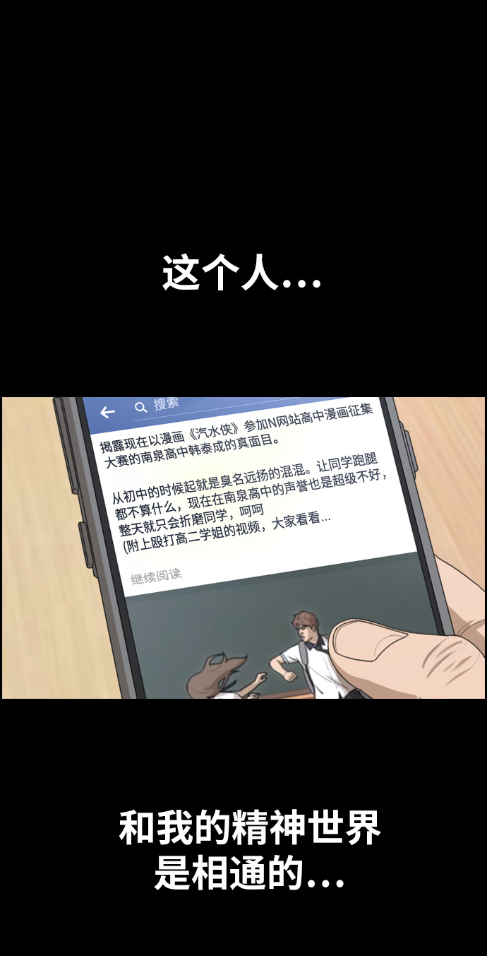 [第332话] 金发男生（8）61