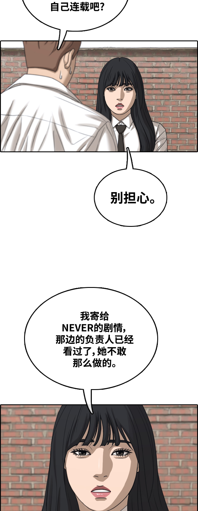 [第437话] 李敏芝VS高珠妍（2）30