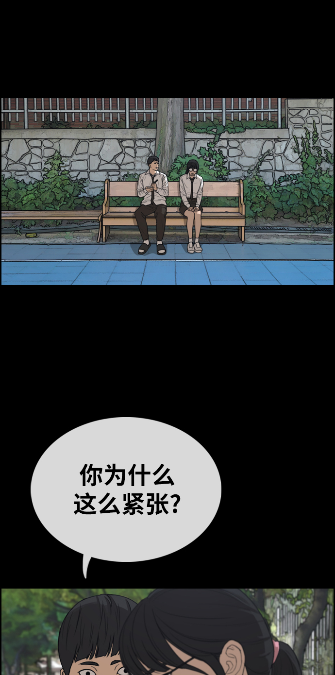 [第331话] 金发男生（7）43