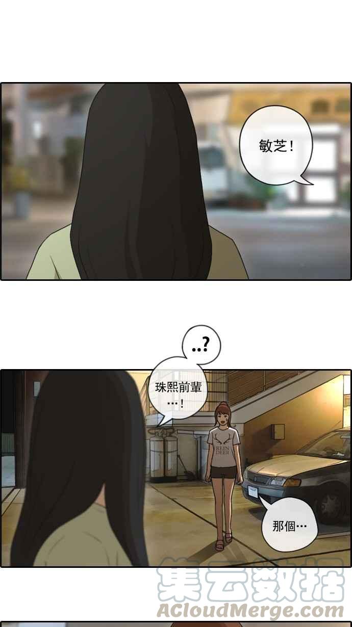 [第80话] 大晚上的对话27