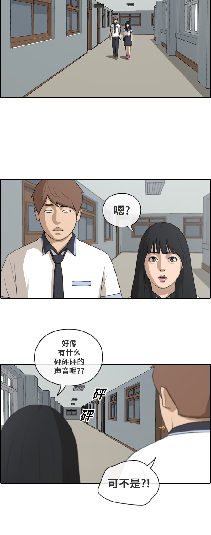 [第123话] 身陷危机的朴世俊19