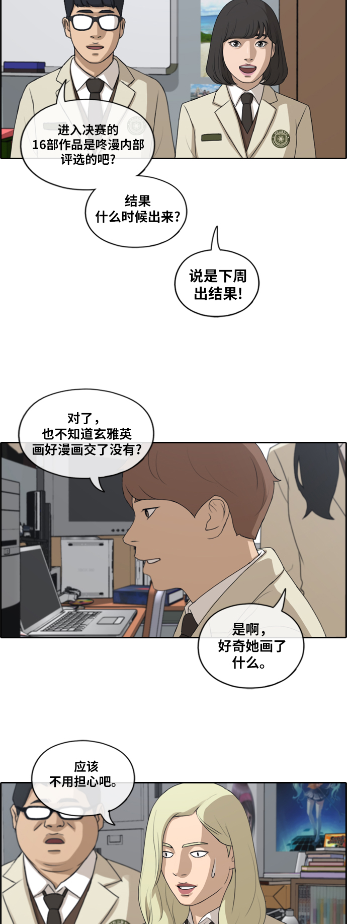 [第173话] 徵集赛预选结果21