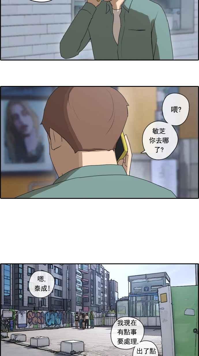 [第46话] 第一次约会 (2)4