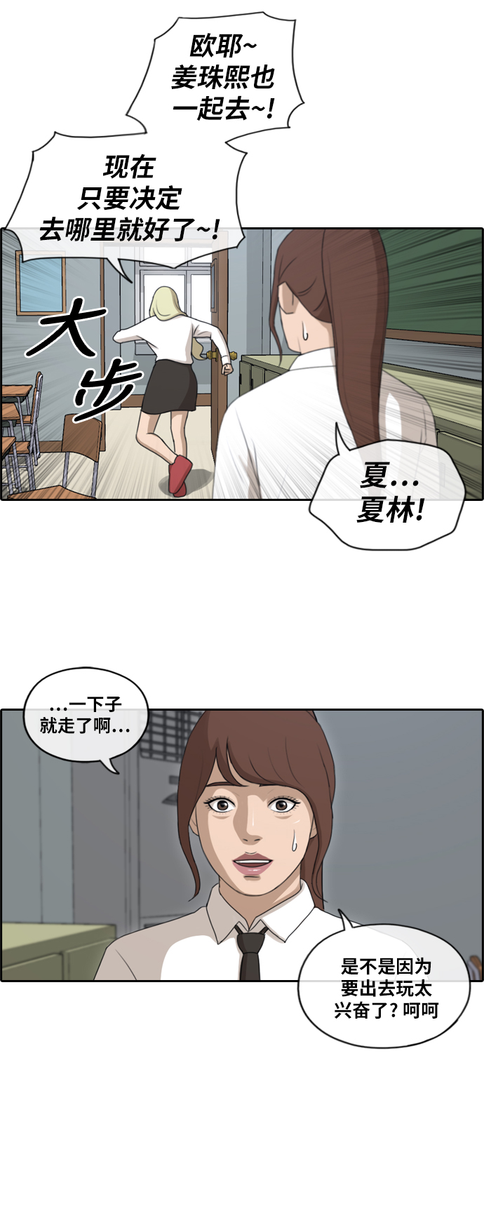 [第158话] 从没谈过恋爱的男人 (2)18