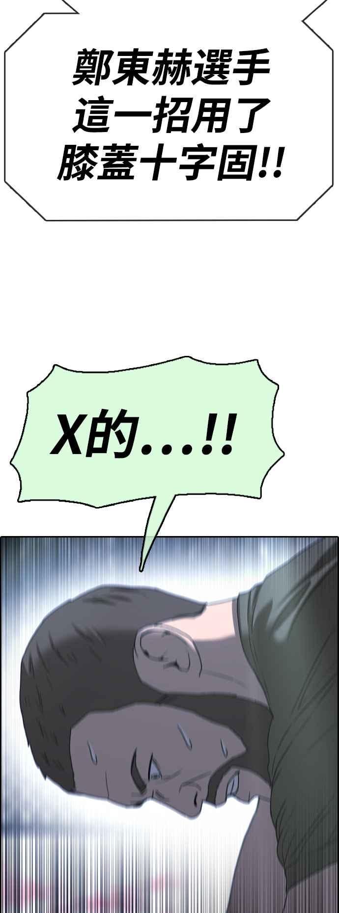 [第407话] 拳击俱乐部(14)81