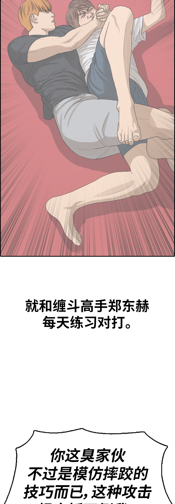 [第379话] 非法网站（4）34