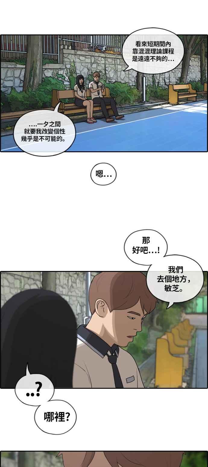 [第130话] 韩泰成的混混养成班 (2)25