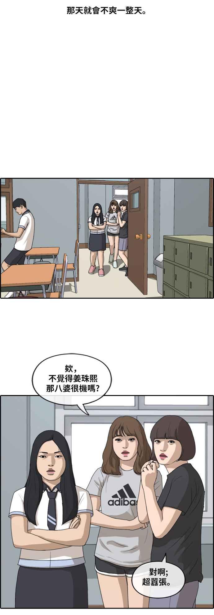 [第211话] 下学期开始 (1)54