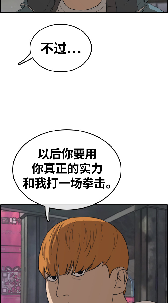 [第316话] 综合格斗（3）41