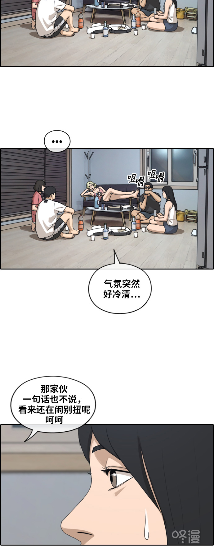 [第230话] 夏夜的镜浦台（3）36