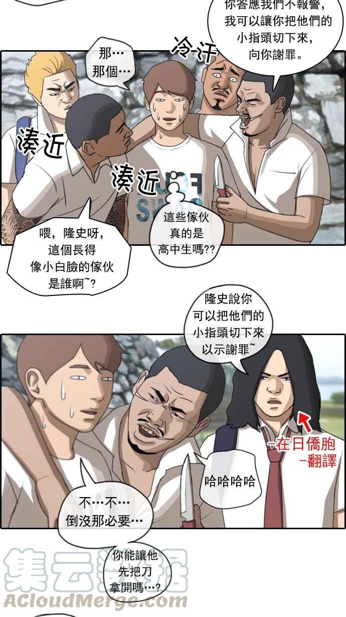 [第74话] 失而复得9