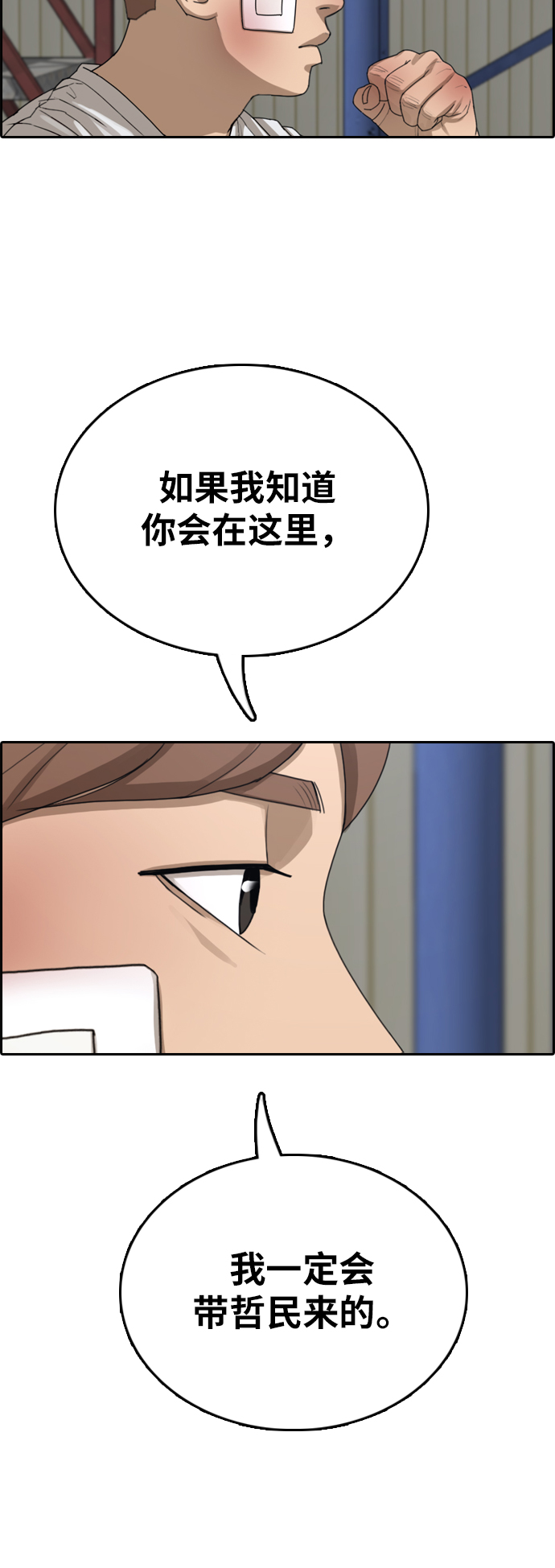 [第384话] 子俊集团（4）45
