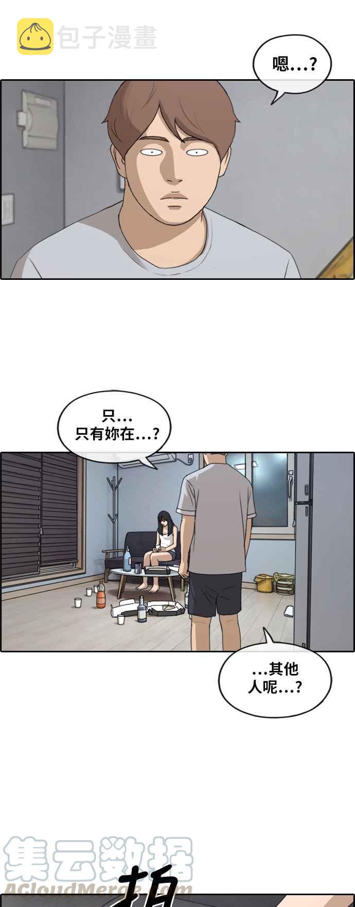 [第232话] 仲夏夜的镜浦台 (5)33