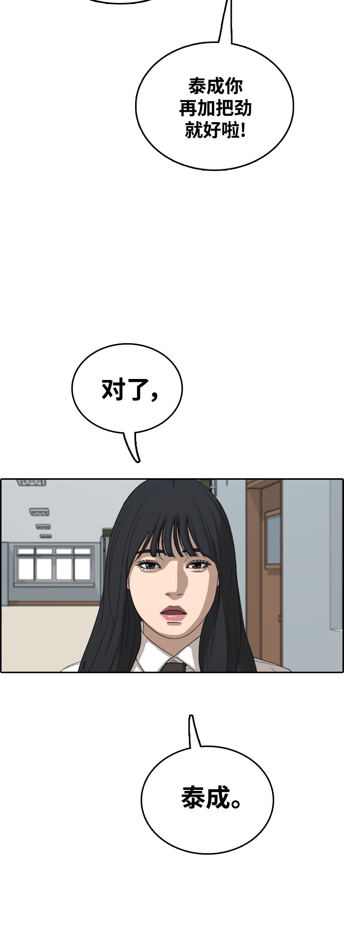 [第436话] 李敏芝VS高珠妍（1）14