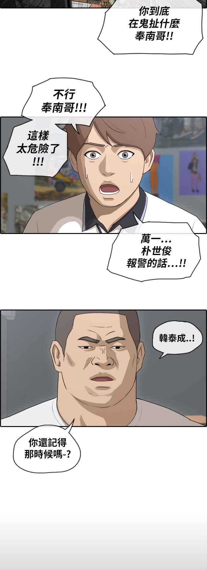 [第106话] 张奉南回归25