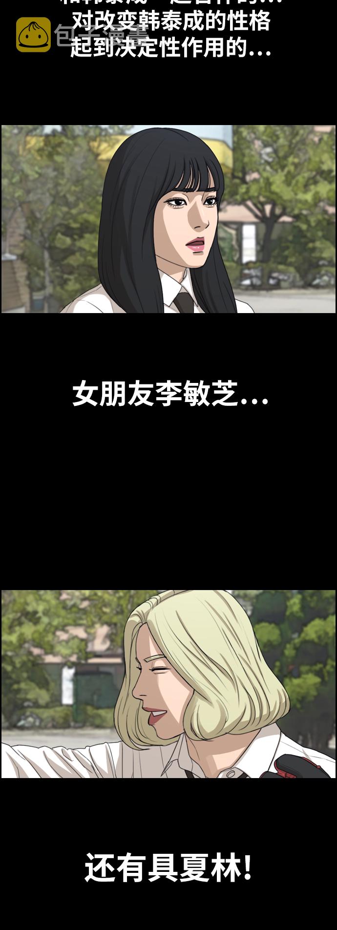 [第333话] 金发男生（9）2