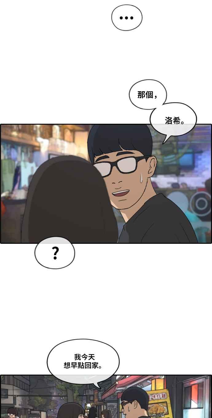 [第217话] 洛希的幕後故事 (1)22