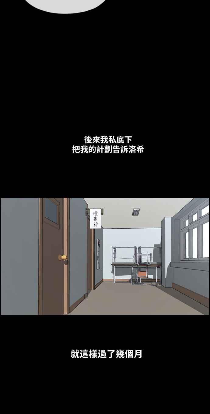 [第217话] 洛希的幕後故事 (1)69