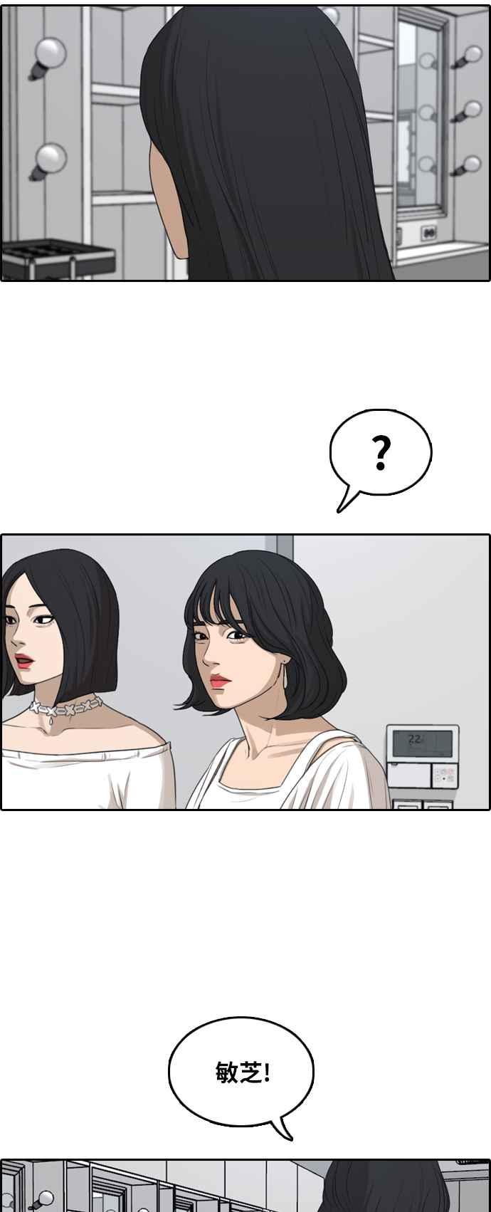 [第295话] 偶像生存节目(9)19