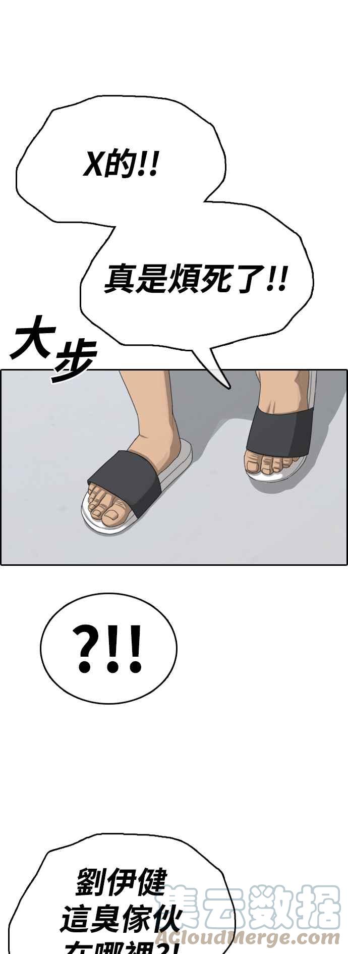 [第417话] 喜欢具夏林的人(5)67