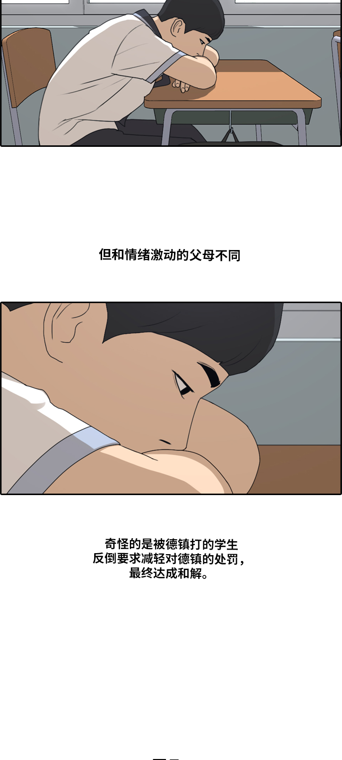 [第199话] 德镇和初中少女（4）13