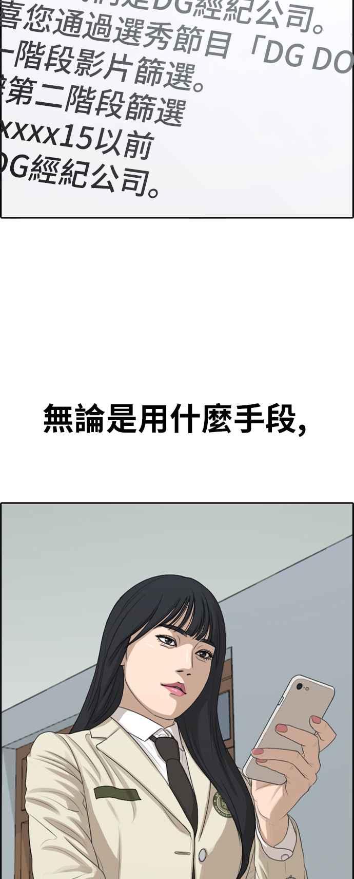 [第287话] 偶像生存节目(1)3