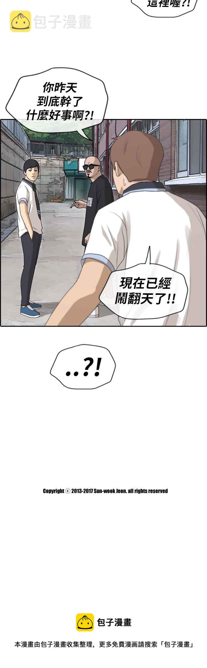 [第198话] 德镇和国中少女 (3)35